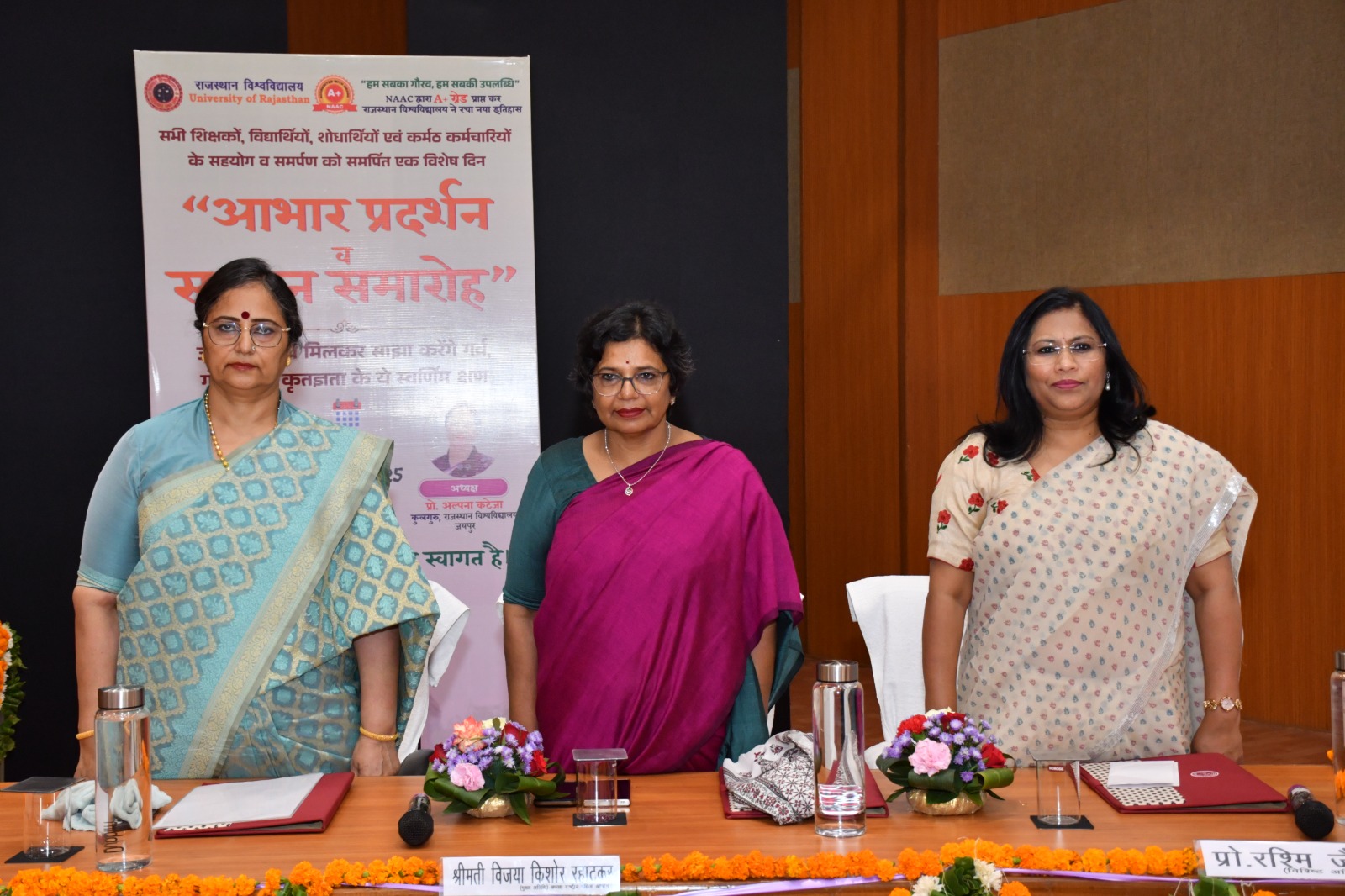 University of Rajasthan