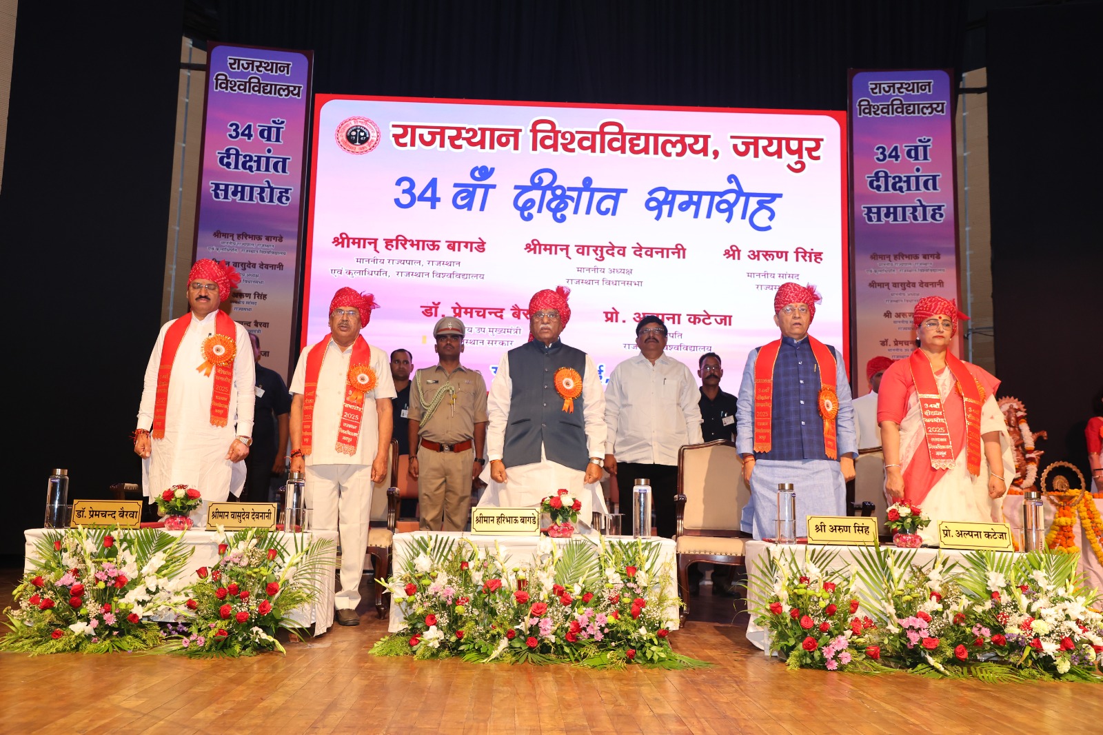 University of Rajasthan